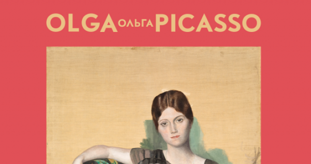 CaixaForumOlgaPicasso